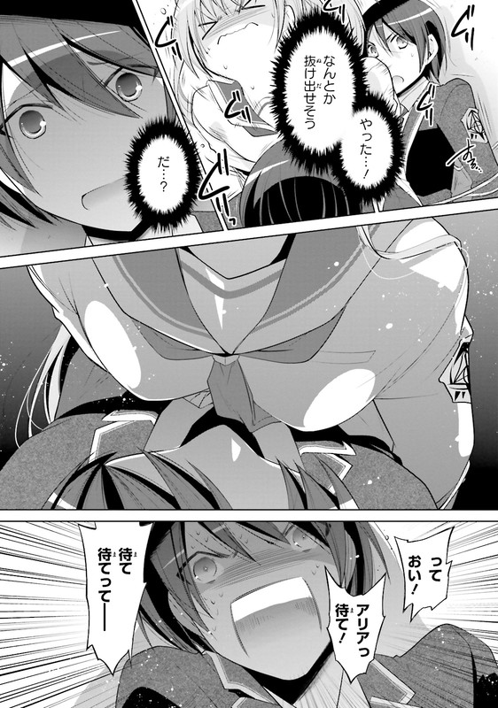Hidan no AriaVol15-19