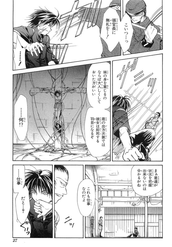 Mizunohe MonogatariVol1-3
