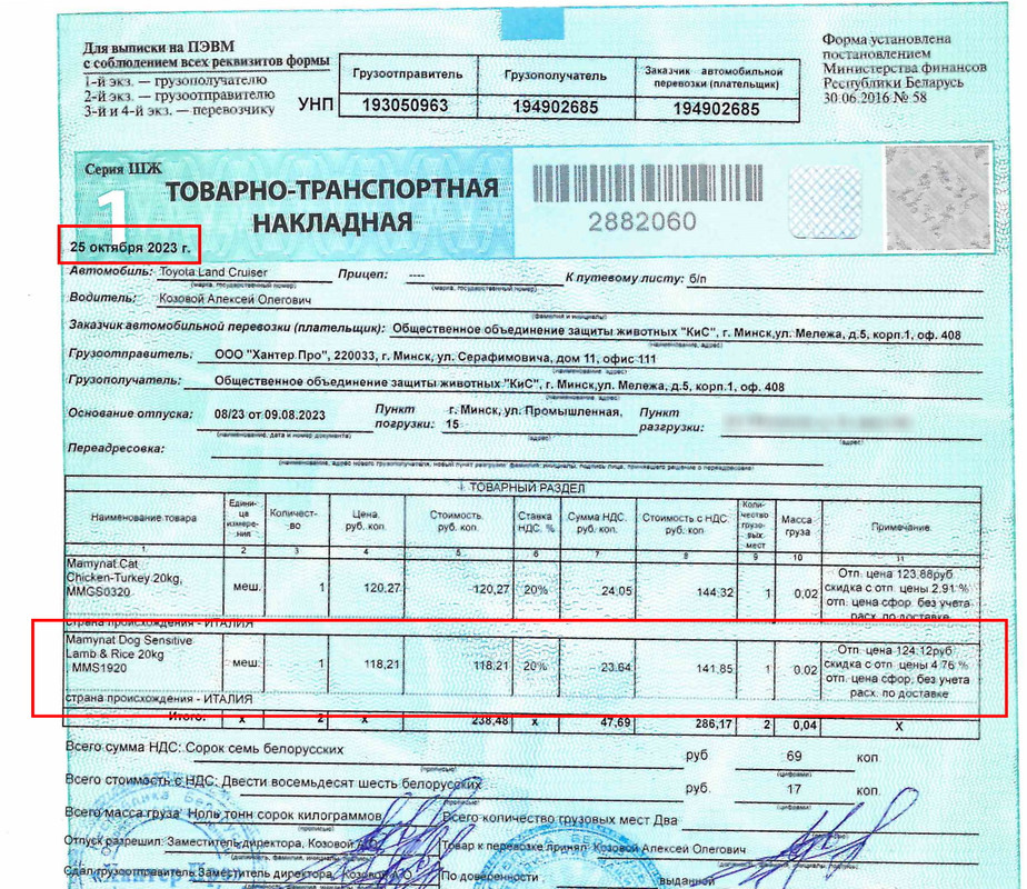 ттн маминат24.10.