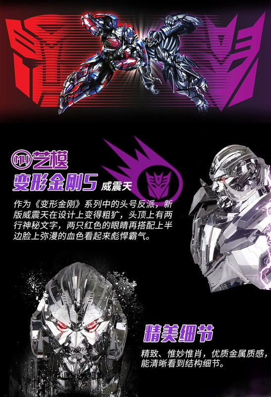 Transformers-The-Last-Knight-Metal-Assembly-Mega