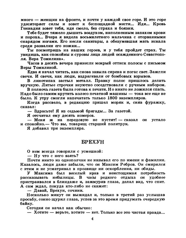 1985-04-page-0006