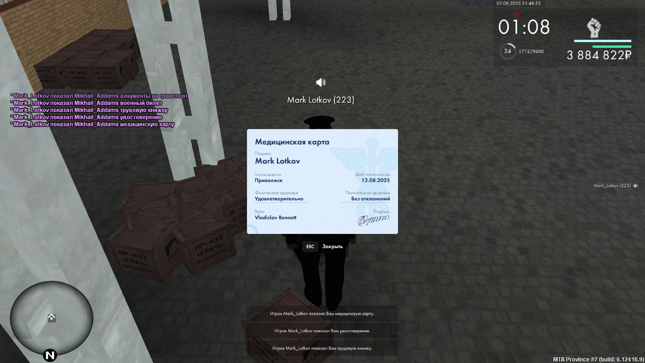 Снимок экрана (608)