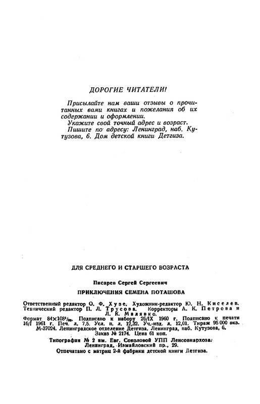 p0242