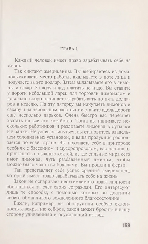 Makbejn-Ed-Sbytchik-page-0016