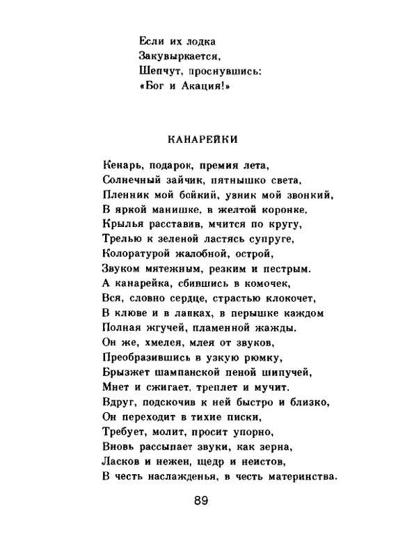 Мария Павликовская-Ясножевская Стихи_page-0091