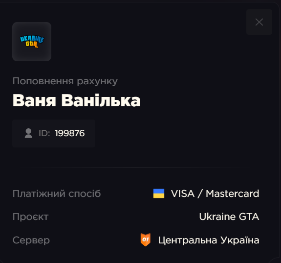 Ігровий магазин - UKRAINE GTA - Google Chrome 28.09.2025 20_57_37
