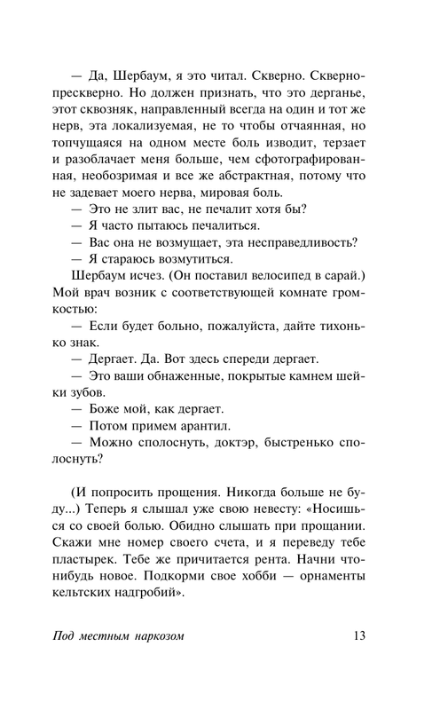ASE000000000880045-13