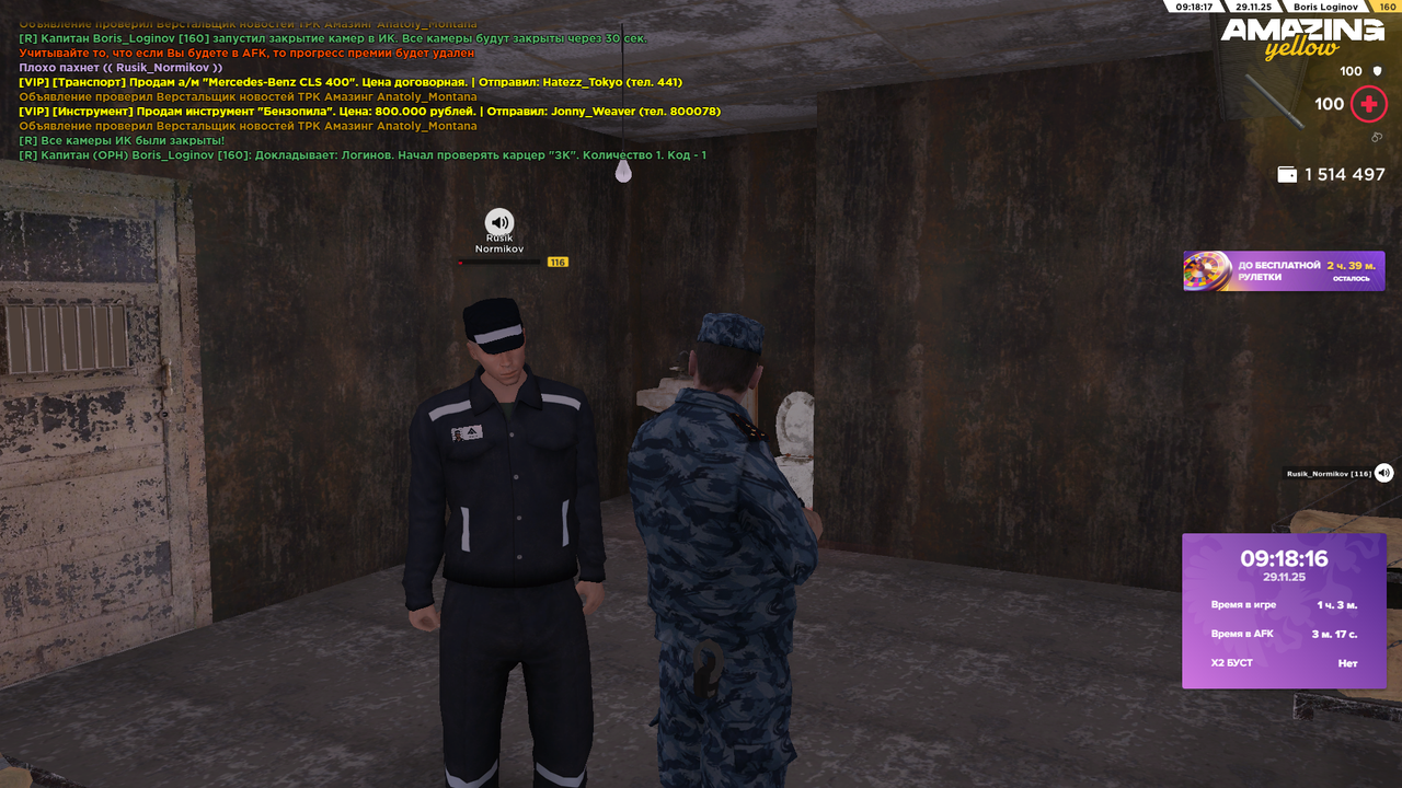 Снимок экрана (1672)