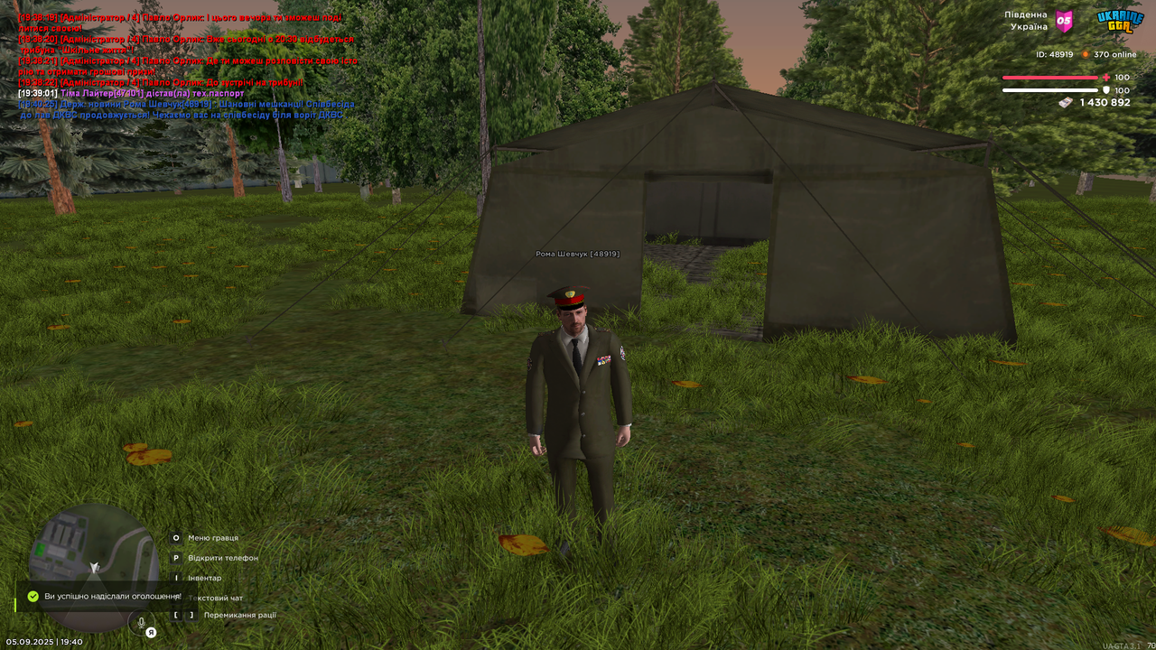 Знімок екрана (1420)