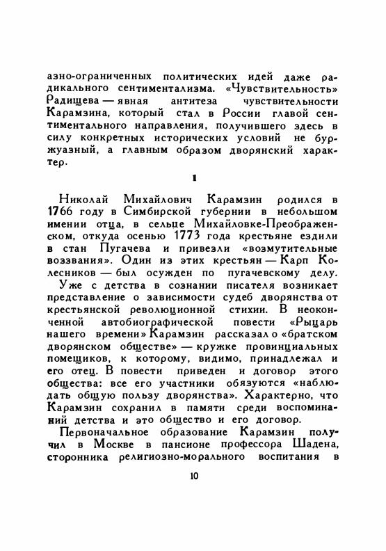 1958-page-0012