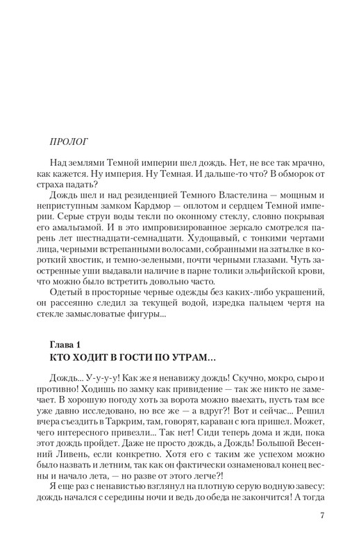 Temn-Prin-page-0007