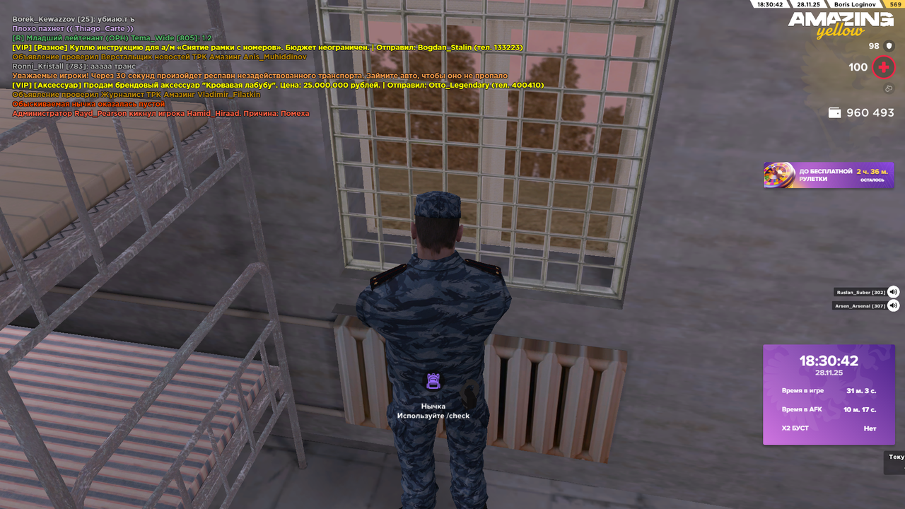 Снимок экрана (1429)