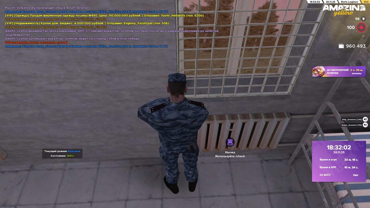 Снимок экрана (1431)