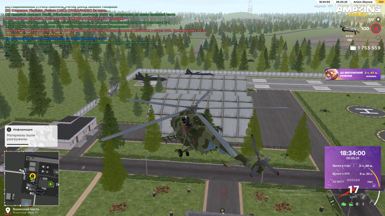 Снимок экрана (622)