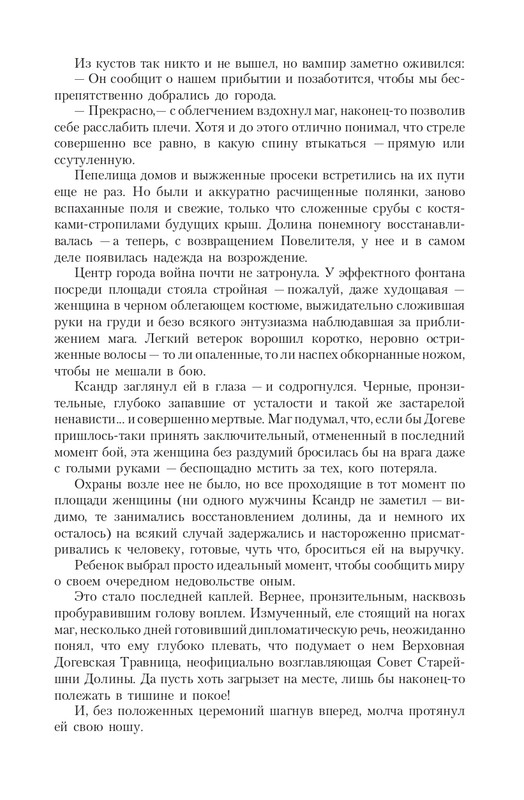 Pro-Vedm-T-page-0118