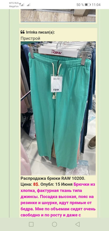 IMG 20260415 194755 657