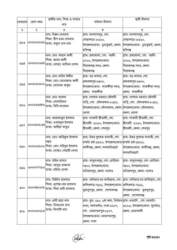 ECS-Data-Entry-Operator-Job-Appointment-Letter-2026-PDF-43
