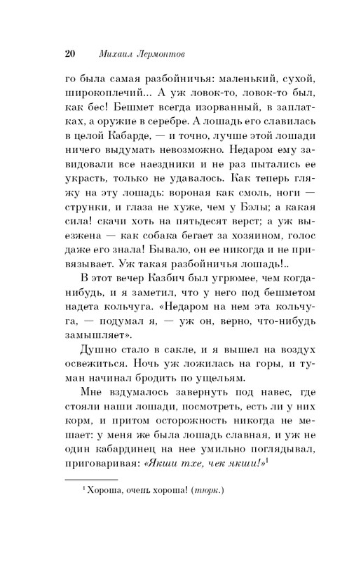 ITD000000001319603-page-0020