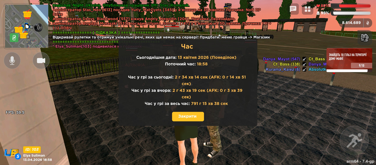 Screenshot 2026 04 13 18 58 59 109 com ua online