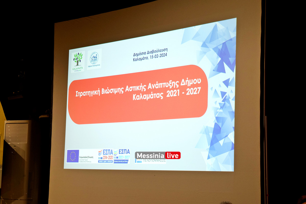 διαβουλευσηDSC_0995