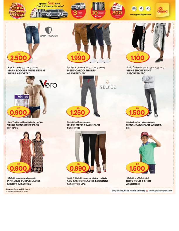 Grand-Hyper-Kuwait-offers-Kuwait-deals-037