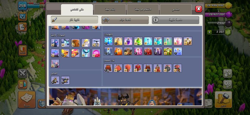 حساب كلاش جواهر كثيرة