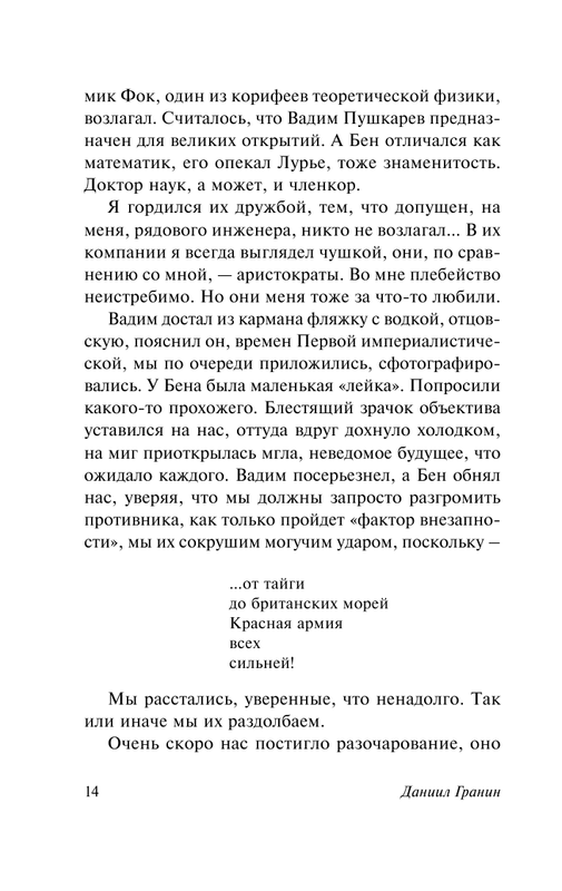 ASE000000000848672-14