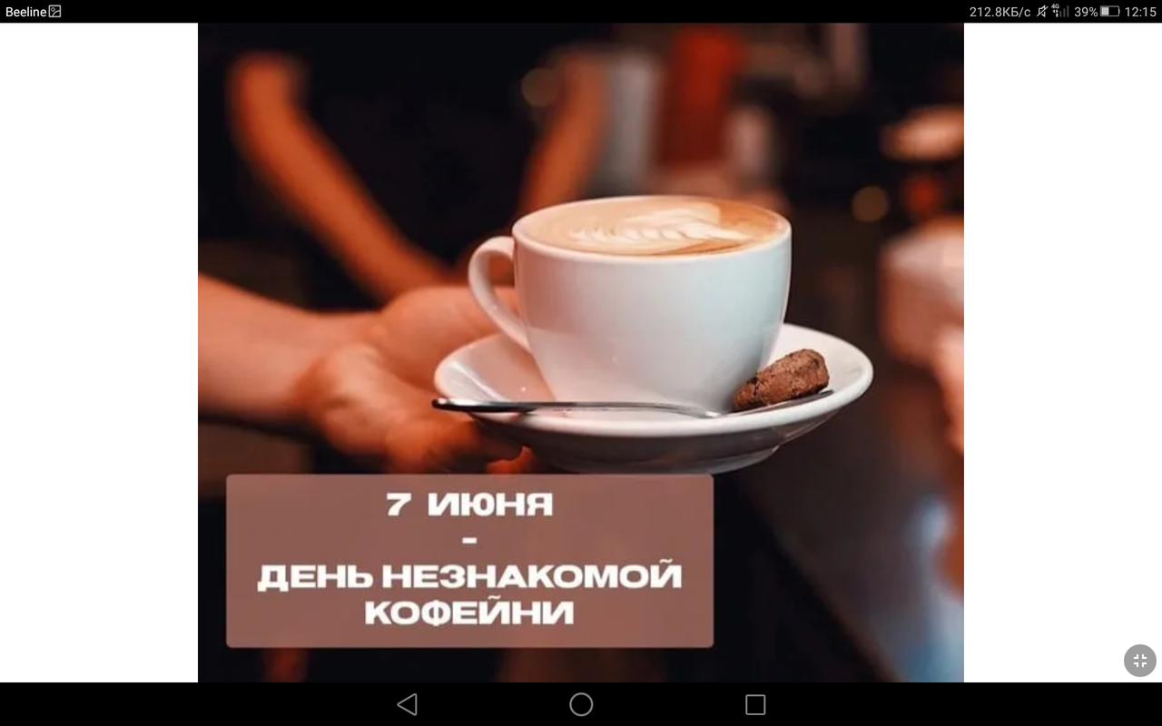 Screenshot_2023-06-07-12-15-29