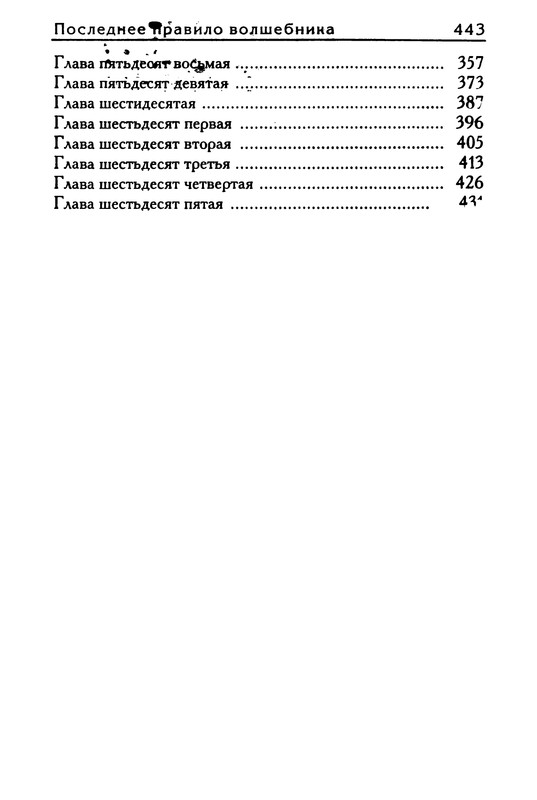 p0445