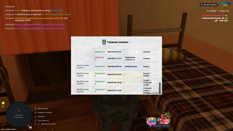 UKRAINE GTA 12 07 2026 19 41 32