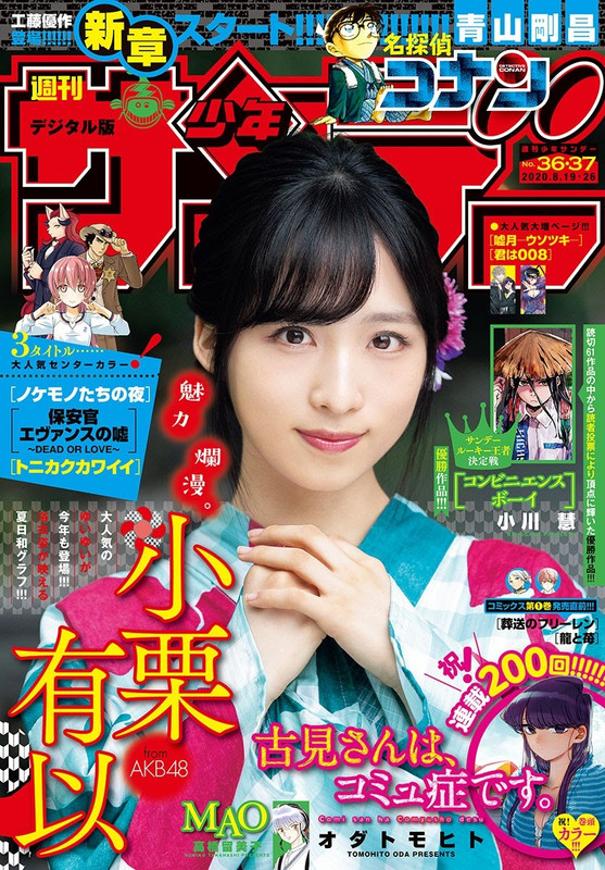 Oguri Yui 37 — Postimages