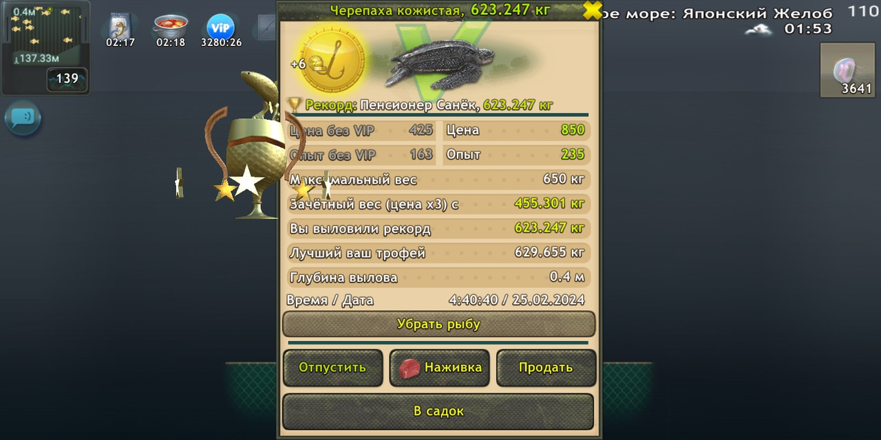 Screenshot-2024-02-25-08-40-52-427-fish-