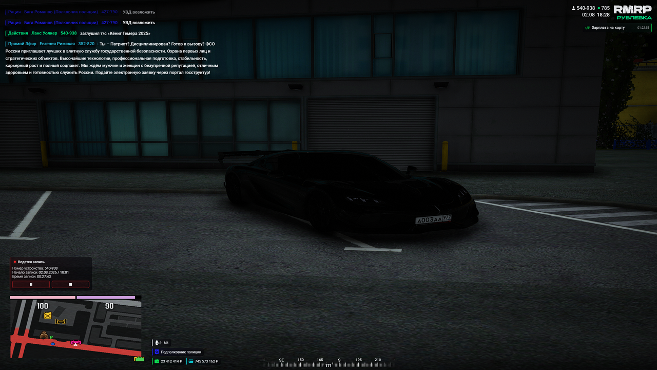 Grand Theft Auto V Screenshot 2026 08 02 18 28 49 14