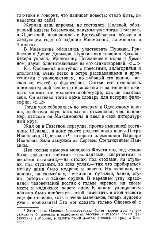 odoevsky-posledny-kvartet-beethoven-1987-page-0046