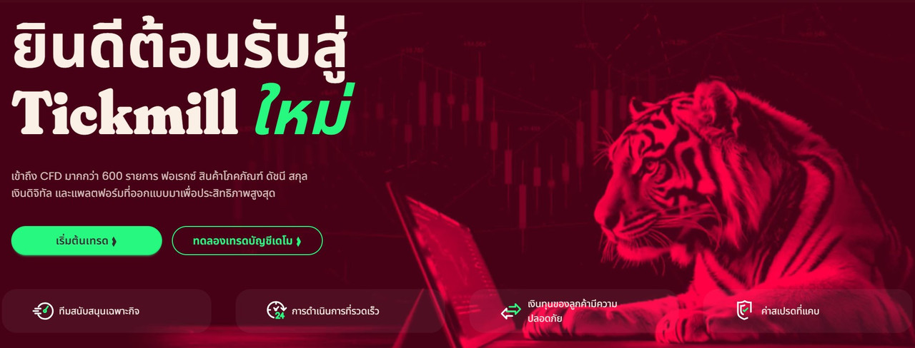 Tickmill thailand cysec regulated low commission forex broker.