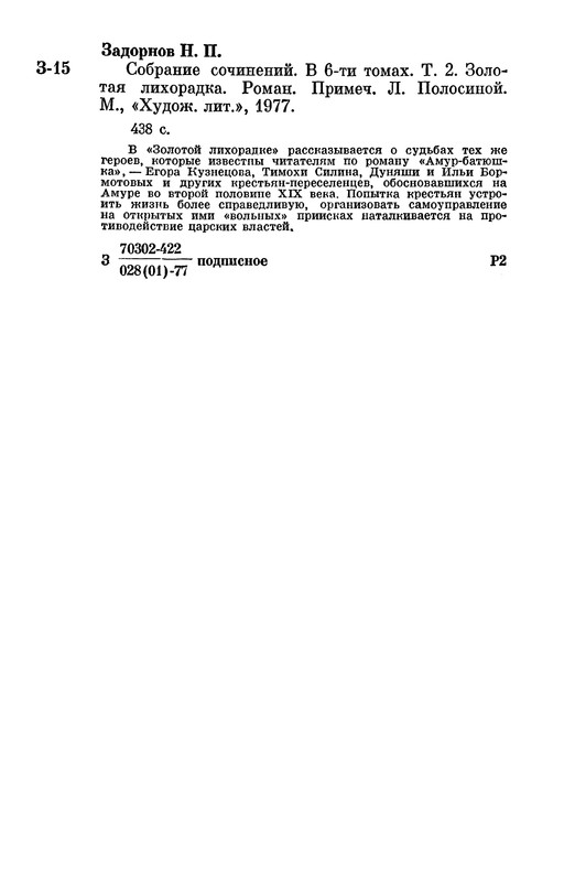 p0441