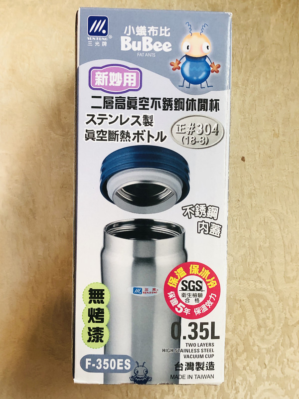 5.三光牌真空不銹鋼保溫杯 350ml