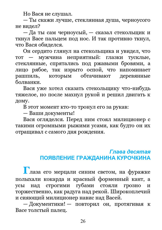 2011-page-0027
