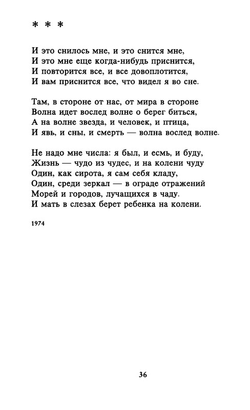 tarkovsky_stikhi_poems_1998_page-0037