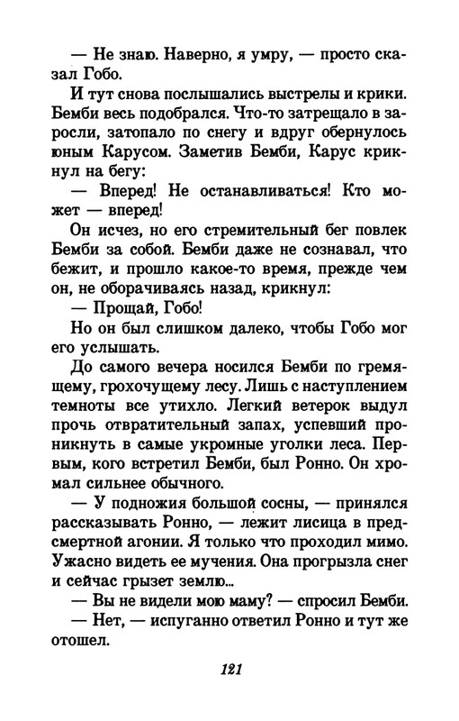 1993-page-0125
