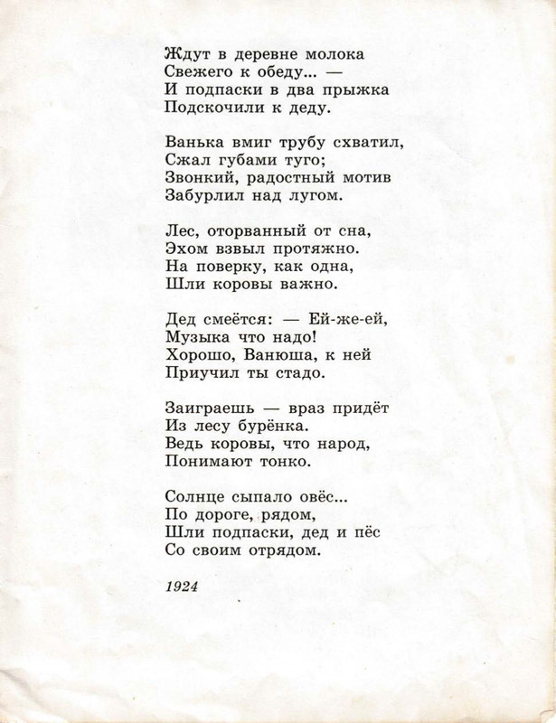 Isakovskij-Mihail-Rodina-page-0006