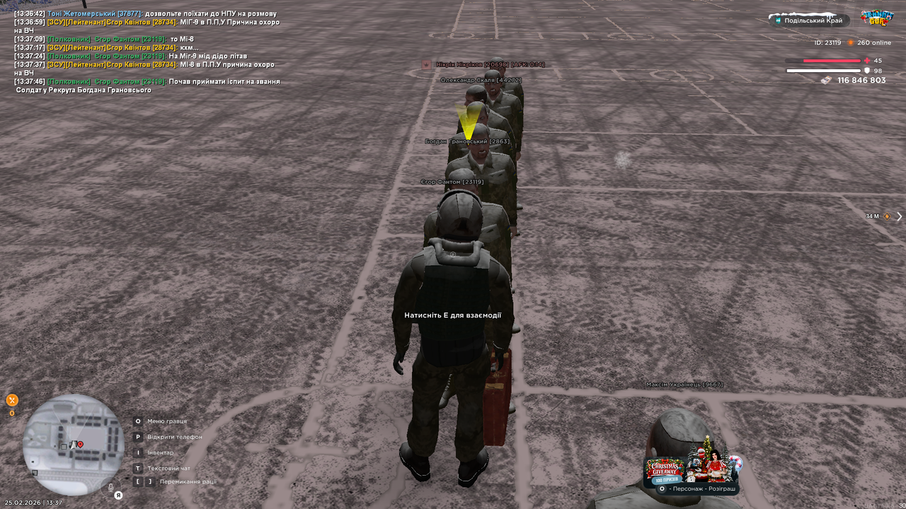 UKRAINE GTA 25 02 2026 13 37 49