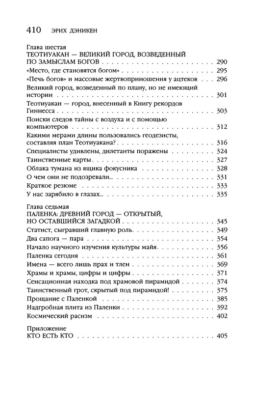 p0412