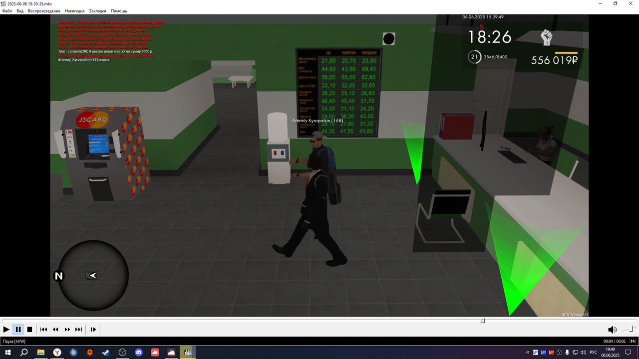 Снимок экрана (4651)