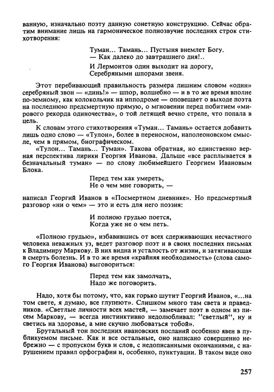 minuvshee-19-1996-page-0025
