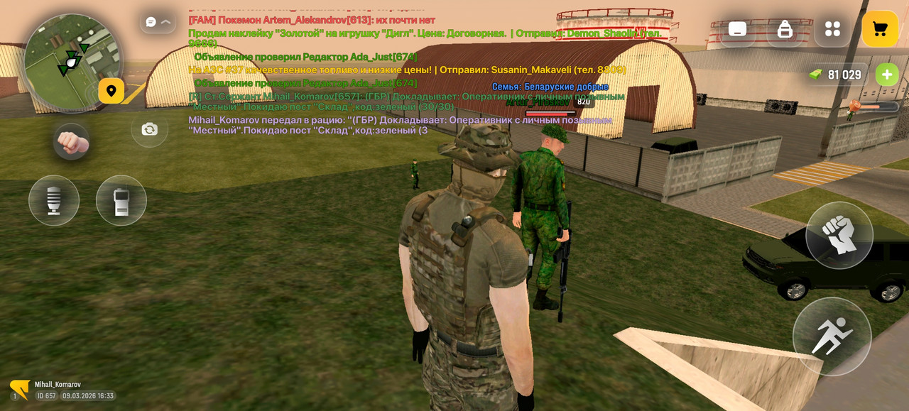 Screenshot 20260309 163302 com russia game Samp