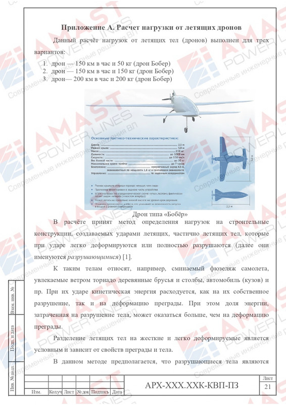 Пример проекта КОЗ-У-Ш_page-0066