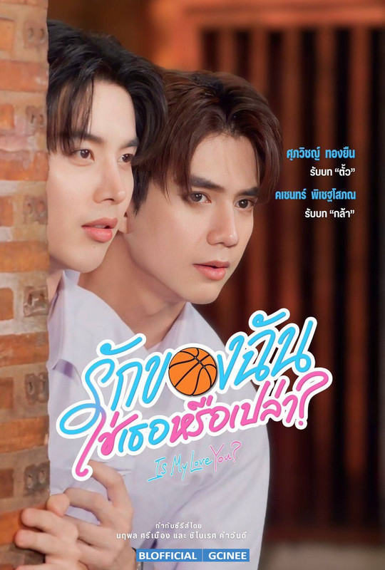 Is-My-Love-You-2-result