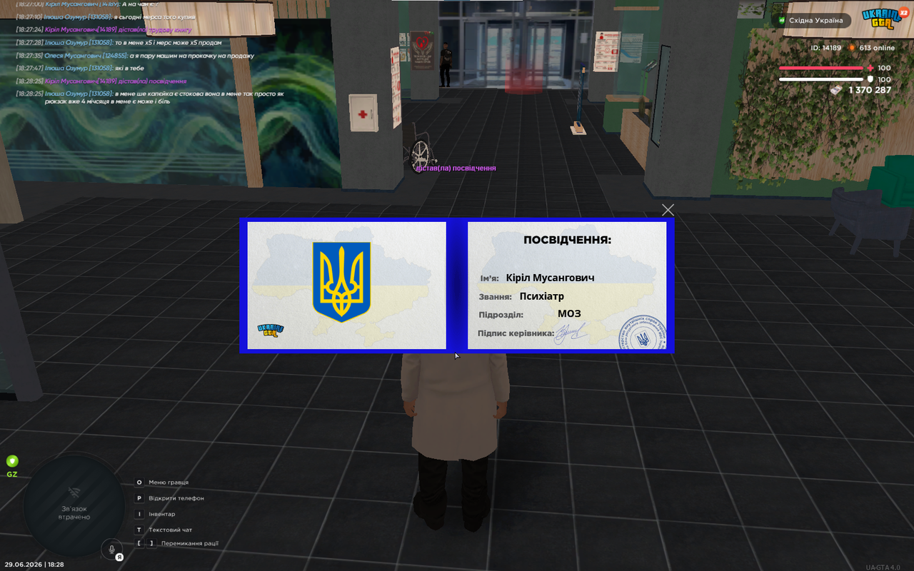 Снимок экрана 2026 06 29 182836