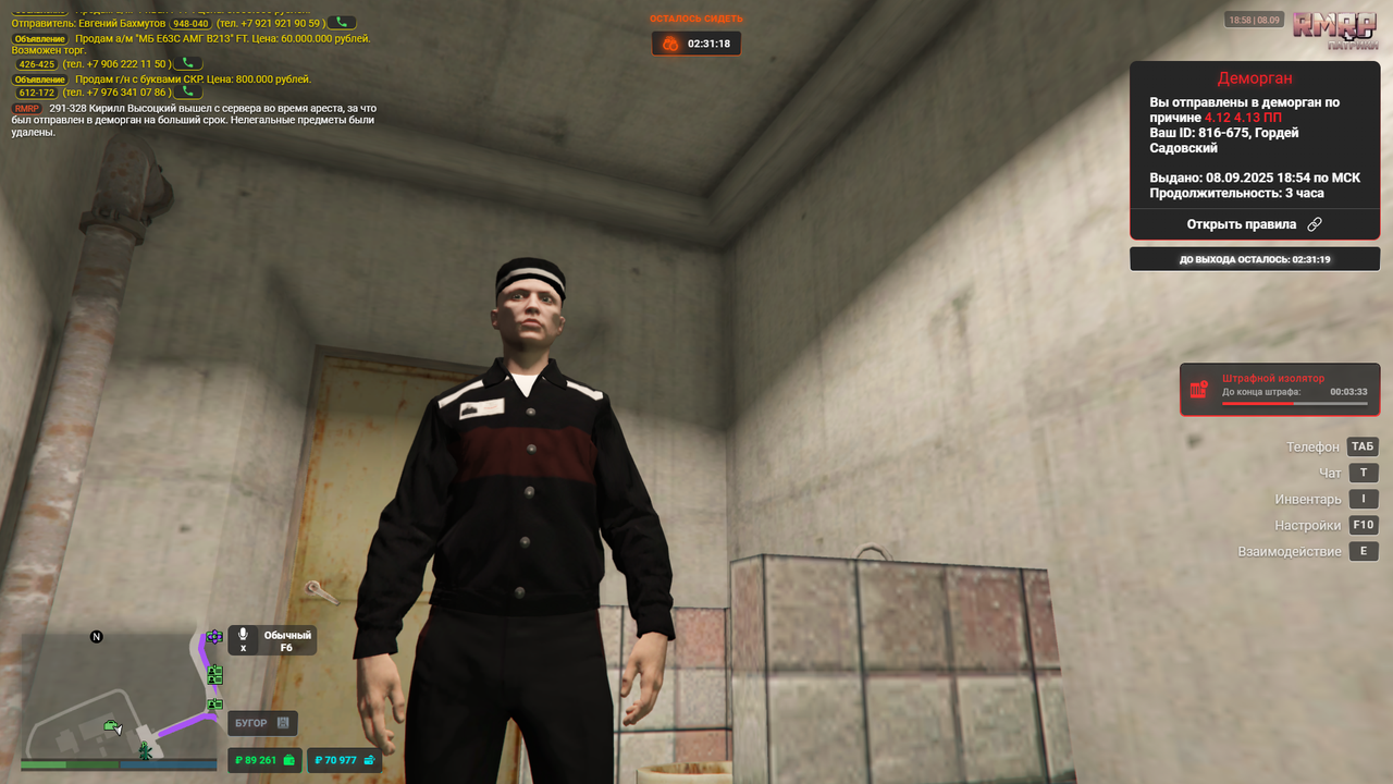 Grand Theft Auto V Screenshot 2025.09.08 - 18.58.06.40